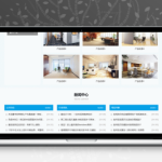 [PHP]SDCMS蓝色通用宽屏企业网站 v2.6.1