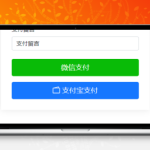 PHP原生收款单页源码|易支付接口对接|自适应移动端支付页面