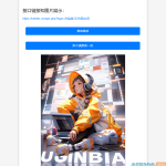 在线引流源码分享｜AI头像生成+小姐姐视频聚合