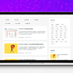 WORD办公教程网站模板H5自适应WPS办公资源源码下载