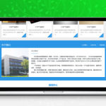 [PHP]SDCMS蓝色系列包装行业网站 v2.6