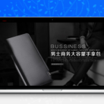 [PHP]易优cms皮具皮包手袋定制网站源码 v1.6.0