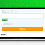 HTML5学生随机点名系统源码下载 – 纯前端课堂点名工具免安装版