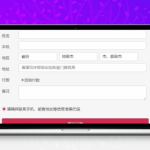 广告竞价页订单管理系统件