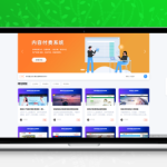 PHP内容付费管理系统源码下载-知识付费+会员分销系统