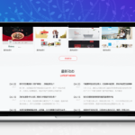 [PHP]SDCMS红色系网络公司网站 v2.4.5