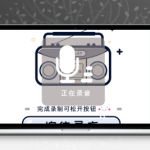 2024声音鉴定引流神器源码下载 微信录音+自动分析+完整功能