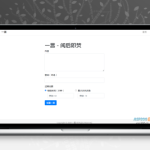 阅后即焚平台系统PHP源码下载（时效/次数销毁+密码保护）