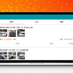 [PHP]得推二手车系统 v2.3
