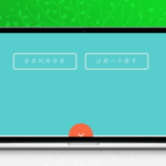 彩虹同学录PHP源码