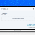 米哈游图床带API网站源码