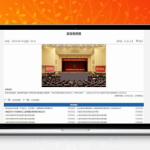[ASP]智睿政府网站管理系统 v10.1.5