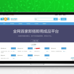 2025域名交易系统源码下载|PHP免授权商业版带管理后台