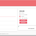 二维码生成器开源系统｜背景/图标自定义+响应式布局