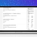 [PHP]呆错文章管理系统 v2.0.18
