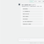 智思AI系统2.4.9商用版｜20+AI接口支持｜小程序类目代过审