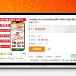 九块九付费进群源码下载|独立版微群社群系统|thinkphp开发