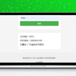 老A单页Q绑查询源码下载：修复失败+新接口的高效工具