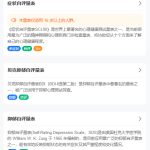 心理健康测试平台源码｜React+HMR+Antd-Mobile技术方案