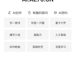 ChatGPT网站开源系统｜集成GPT-4+AI绘画+思维导图生成