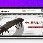 [PHP]易优乐器古筝书画培训类网站源码 v1.6.0