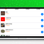 [PHP]得推社区团购系统 v3.5