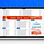 [ASP]智睿政府网站管理系统 v10.1.8