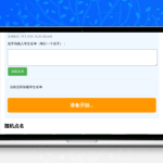 学生随机点名系统源码