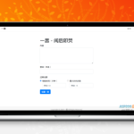 阅后即焚平台系统源码 PHP版本