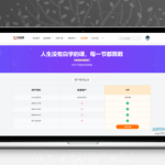 知识付费系统源码下载-响应式视频课程+软件权限管理（多模板版）