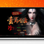 1.80蛮荒合击版Win服务端+三端客户端与保护工具源码