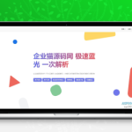 觅知2025扶风解析计费系统V2.0源码下载 全新UI+双支付通道