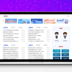 [ASP]红色政府党建门户信息网建站系统 v2022.10.27