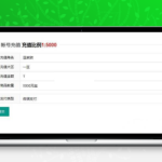 [PHP]战神引擎对接98码支付充值接口 v2.0