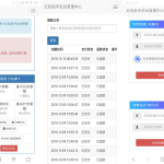 支付宝红包助手源码：自动返佣套现系统部署指南