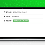 份子钱礼金记账查询PHP源码