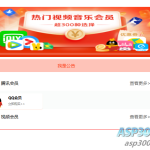 开源可商用权益商城系统｜充值会员业务集成方案