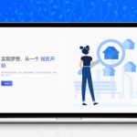 【最强版】二级域名分发系统网站源码