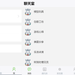 H5聊天系统源码｜无限建群+消息记录管理｜动态表情+语音提醒