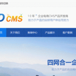 [PHP]SDCMS四网合一企业网站管理系统 v2.6.1