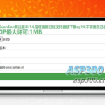 PHP SG14加密系统源码下载|免费开源加密工具|即装即用无授权