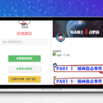 广告解锁密码系统源码下载|流量主变现程序|2025最新版