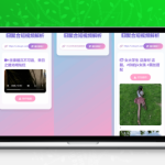 二次元短视频解析系统源码|自适应双端去水印工具|图集打包下载功能