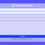 PHP实现QQ邮箱验证码API源码：自定义标题/内容+免授权调用