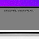 微信QQ域名防红系统源码/商城营销跳转工具/安卓IOS双端适配方案