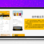 多功能知识付费源码下载 – 实现流量互导与多渠道变现
