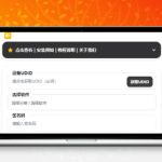 iOS签名系统源码下载|V2免授权开源版|苹果多开签名平台