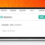 [PHP]得推跑腿O2O系统 v3.41