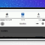 [PHP]员工班车预约小程序 v1.0.0