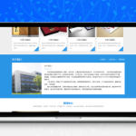 [PHP]SDCMS蓝色系列包装行业网站 v2.6.1.1